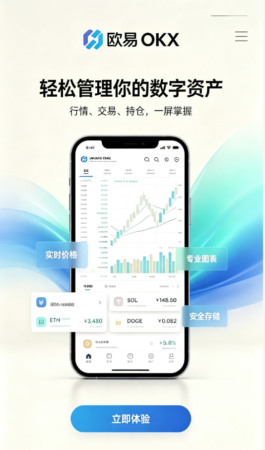 欧交易所APP官方网站问答图